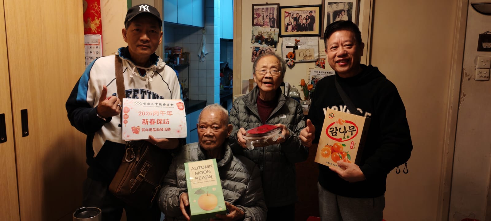 長者新春探訪