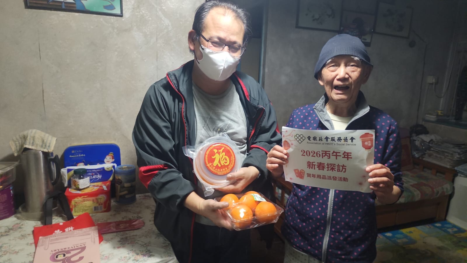 長者新春探訪