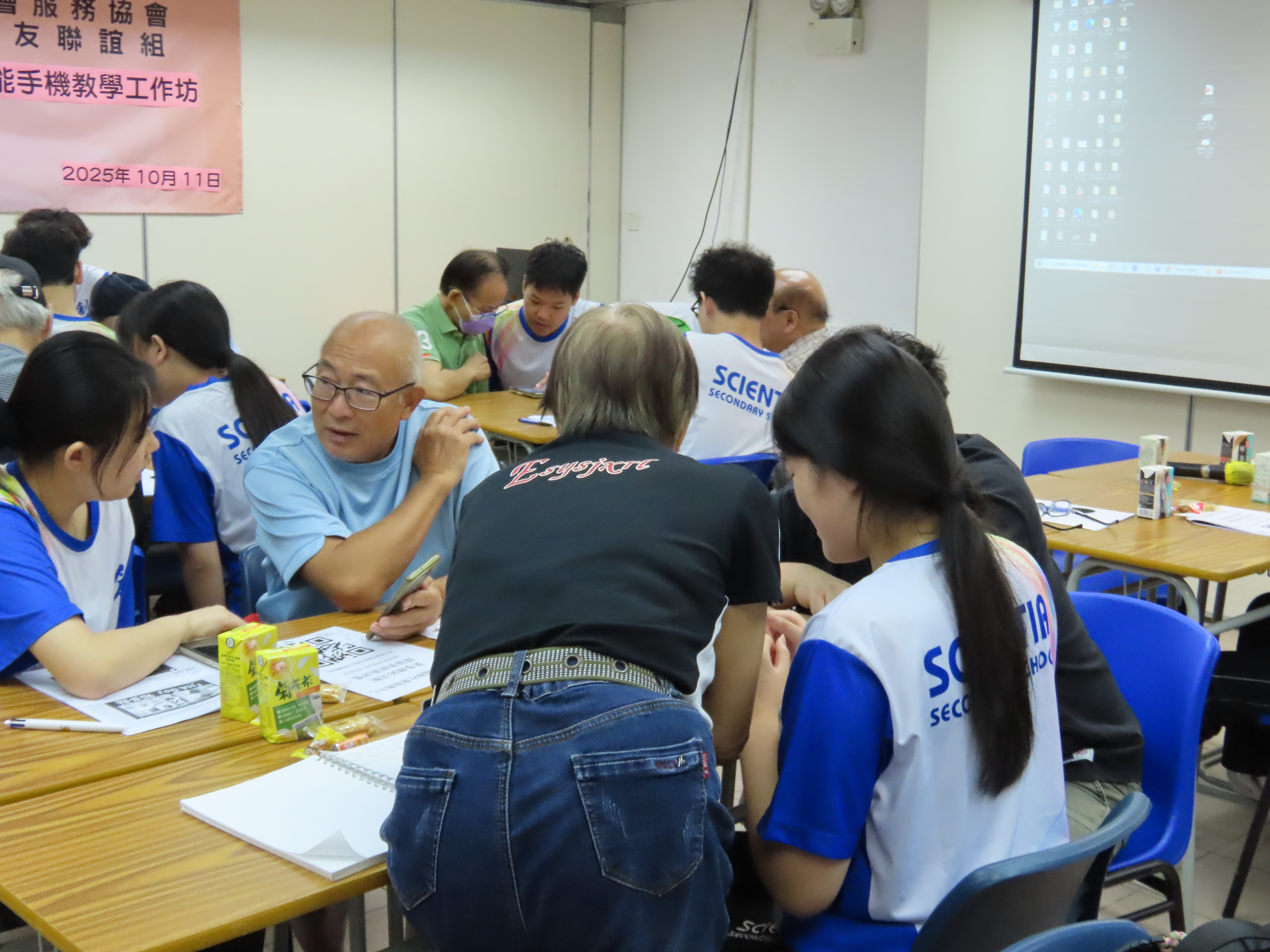 長者一對一智能電話教學工作坊