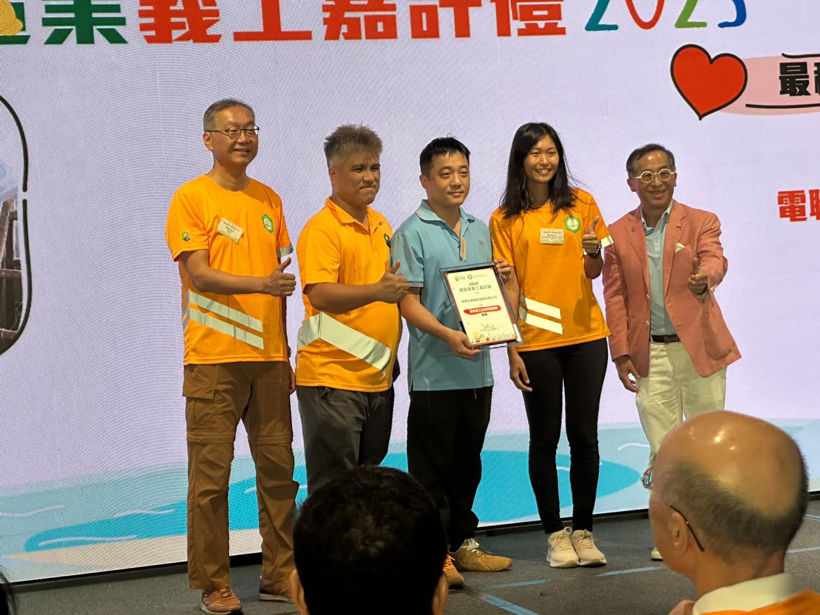 建造業義工嘉許禮2025