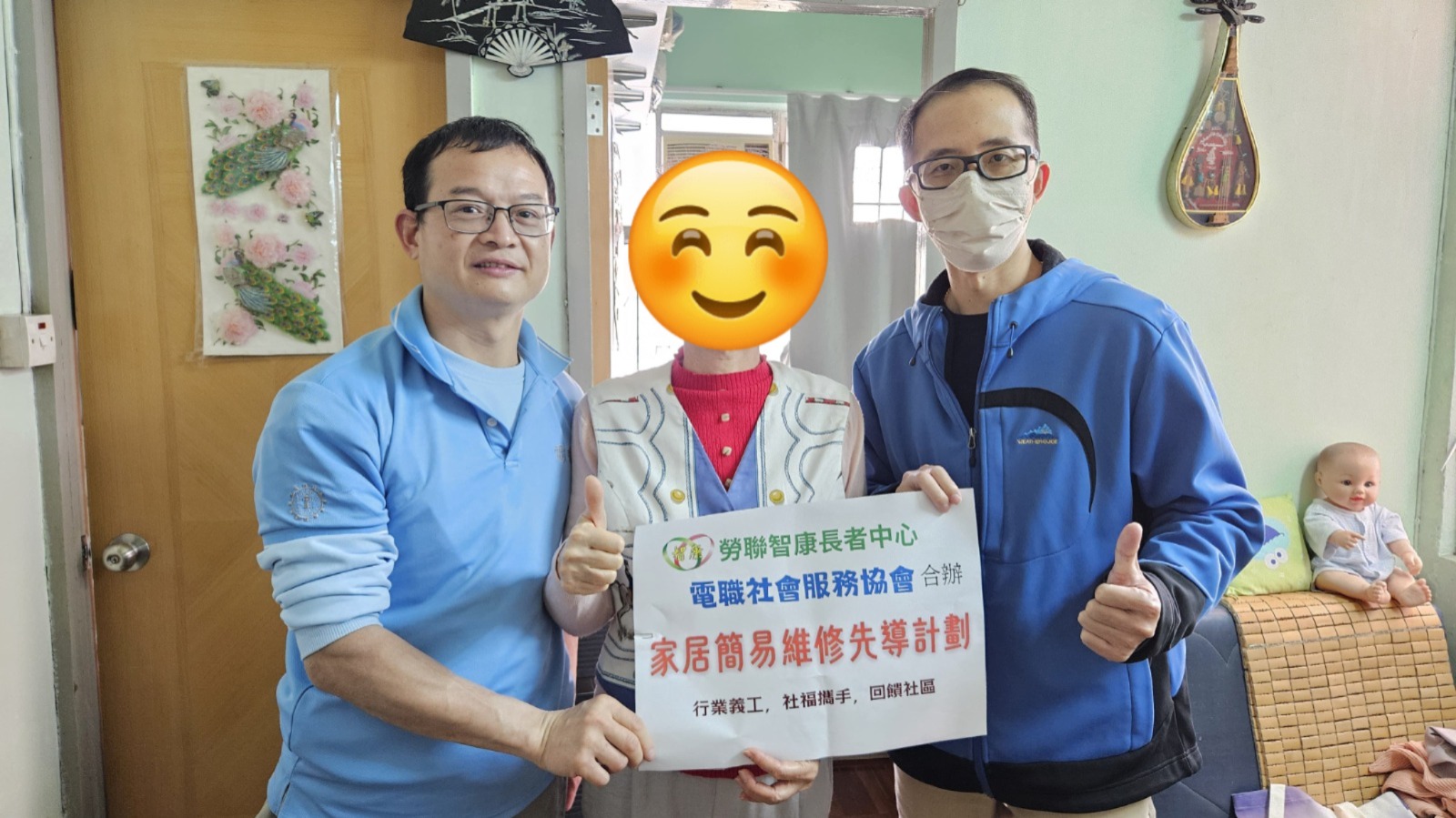 家居簡易維修先導計劃