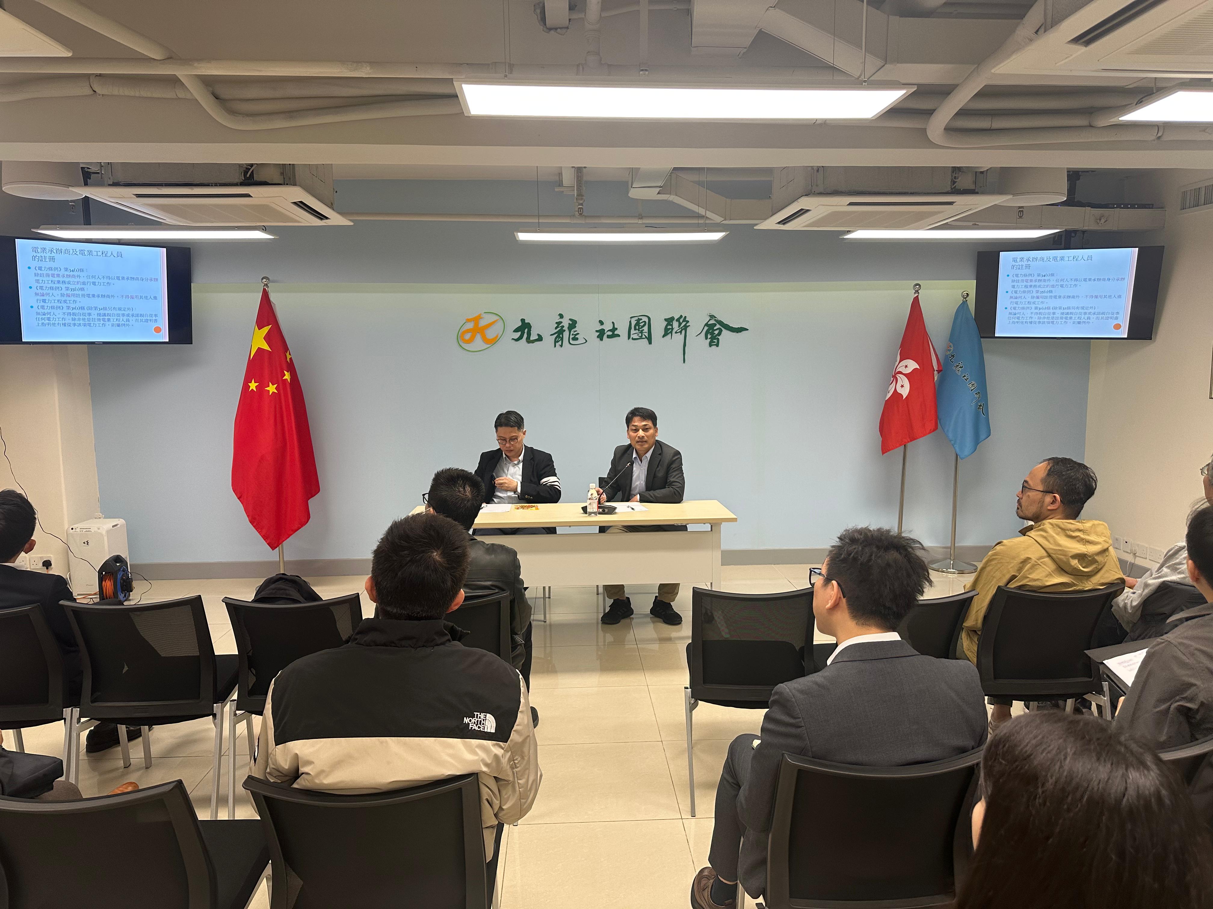 家居電力安全計劃簡介會