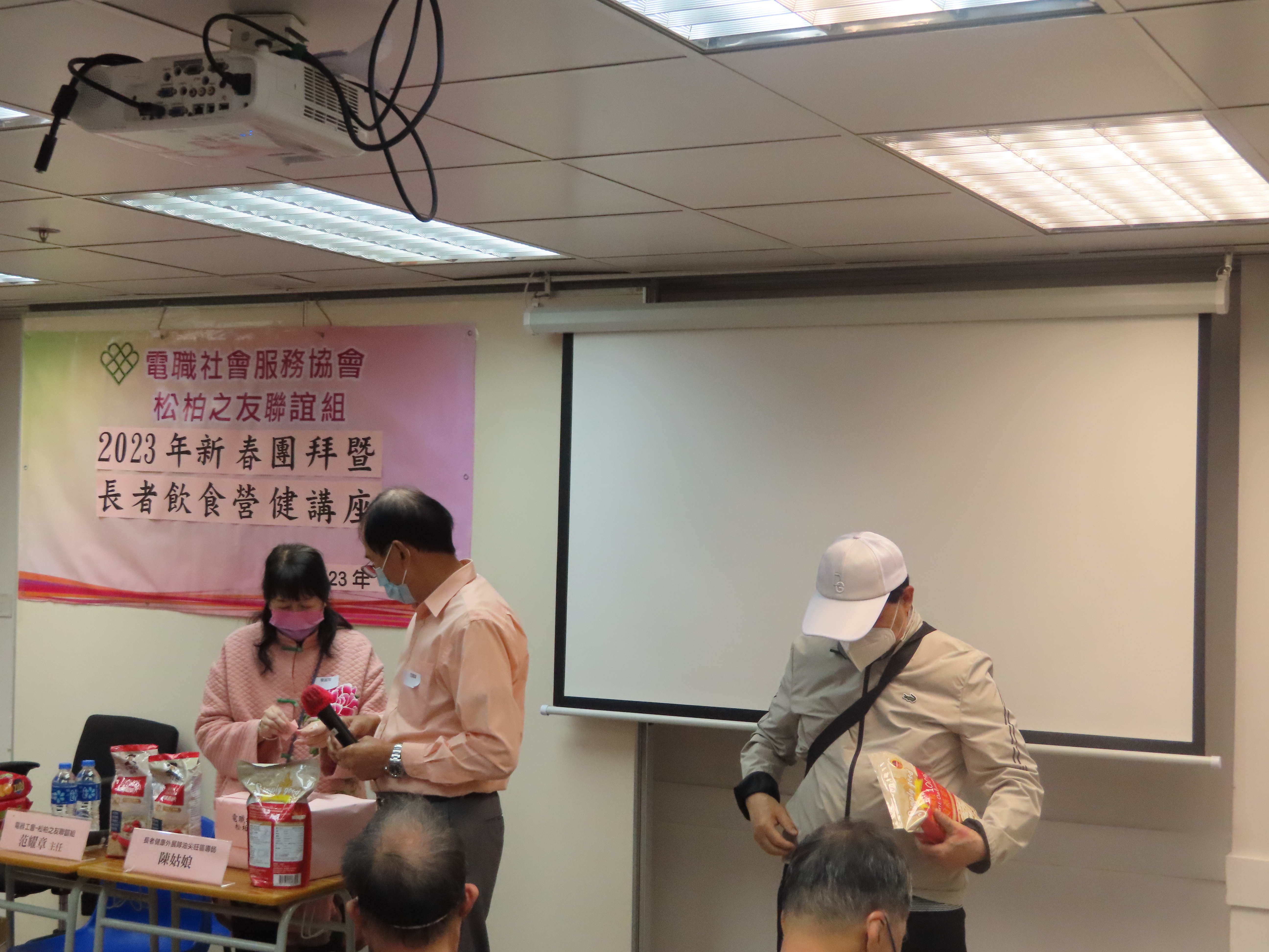 新春團拜暨長者飲食營健講座