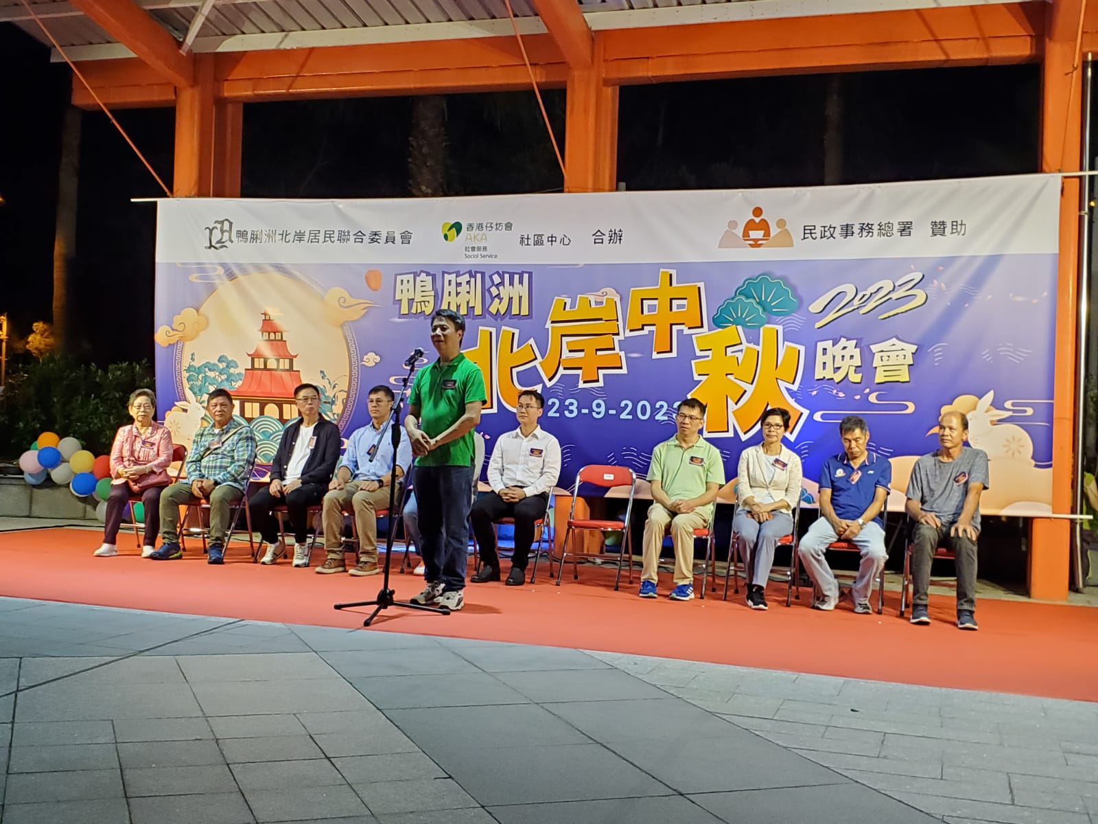 鴨脷洲中秋活動