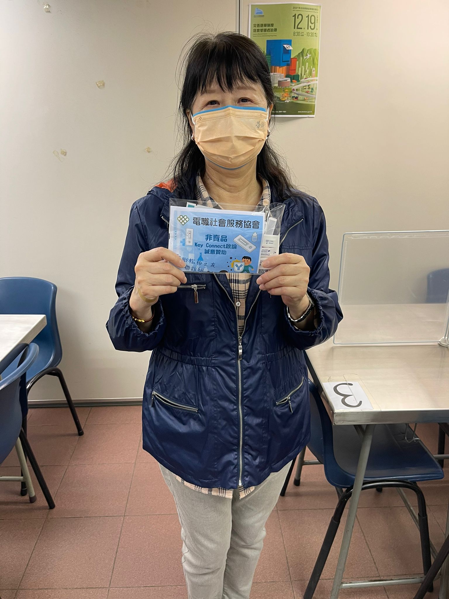 派發免費防疫包