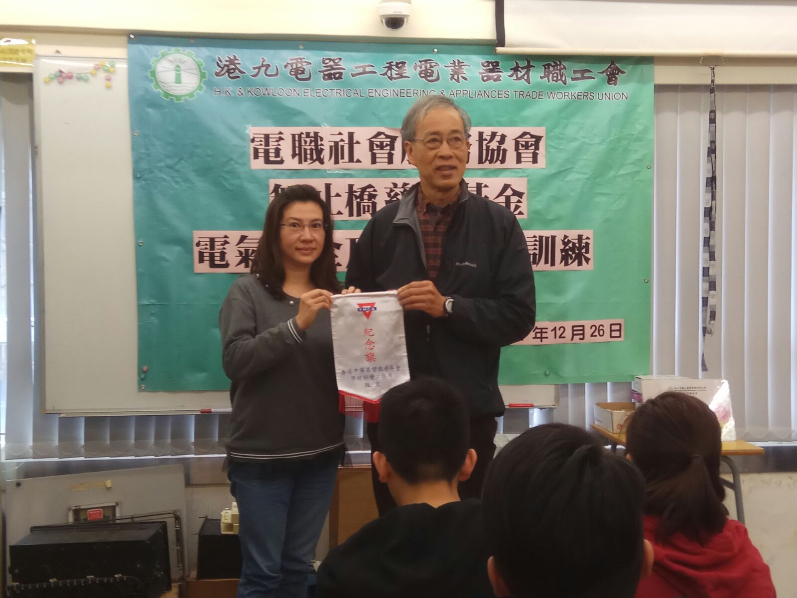 無止橋慈善基金「電氣安全及基本工藝訓練」