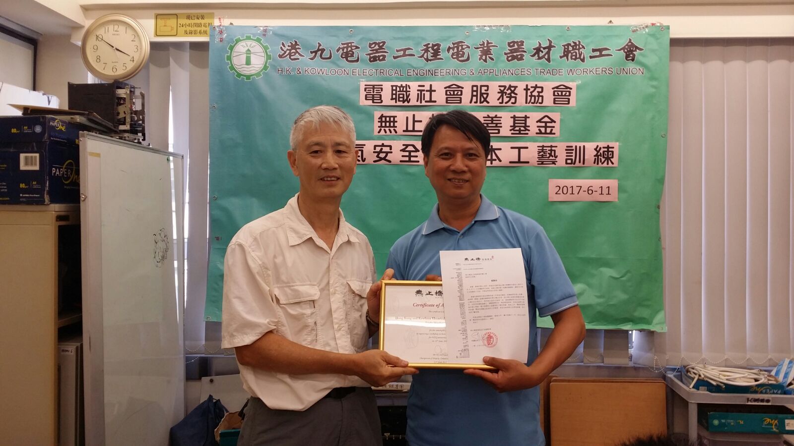 無止橋慈善基金活動，由港九電器工程電業器材職工會和電職社會服務協會合辦。難得共聚一堂合照留念。