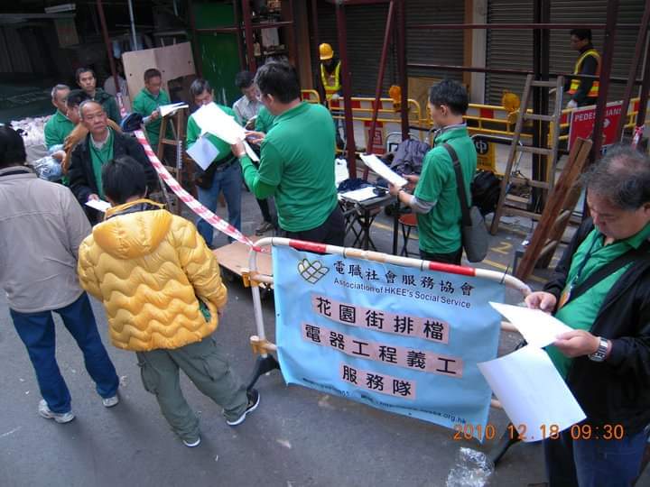 花園街義工回顧