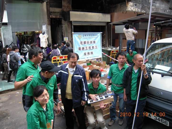 花園街義工回顧
