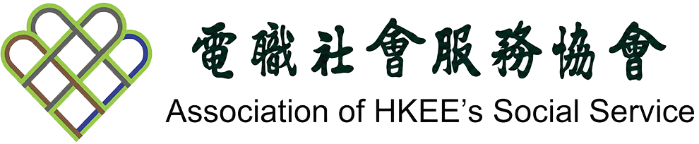 電職社會服務協會